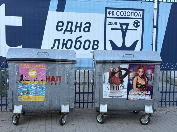  Фолкпевици изскачат от кофите за смет в Созопол