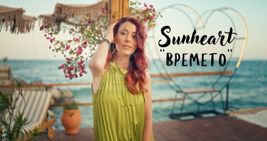 Sunheart с нова песен: „Времето“ ни напомня да бъдем тук и сега