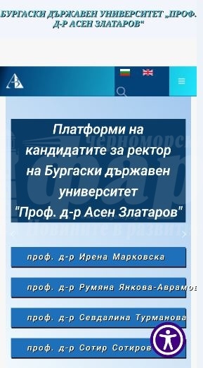 Четирима професори ще се борят за ректорския стол в БДУ „Проф. д-р Асен Златаров\