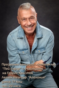 Георги Христов ще пее на созополчани за празника на града им 