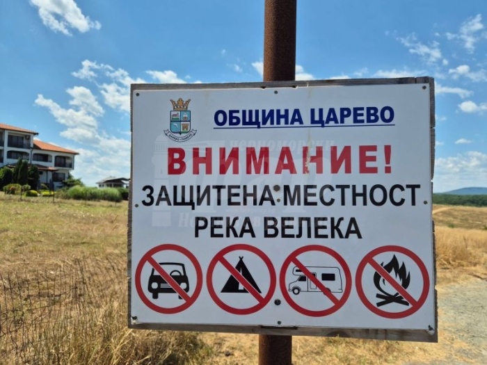 Туристи с коли превърнаха защитена местност в незаконен паркинг