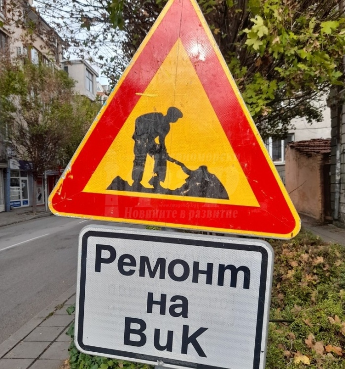 Затварят кръстовище в кв. \
