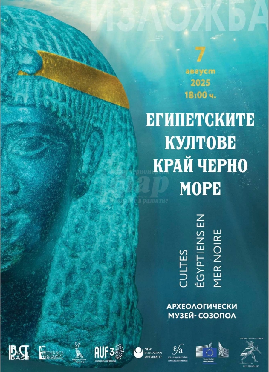 Изложба в Созопол разказва за египетските култове по бреговете на Черно море