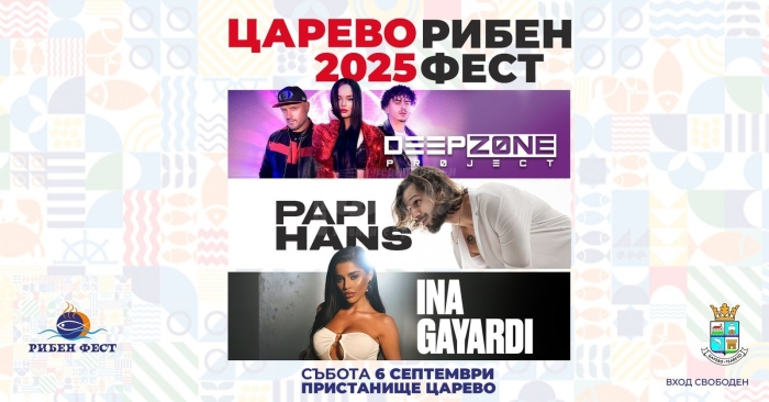 Рибният фест в Царево се завръща през септември