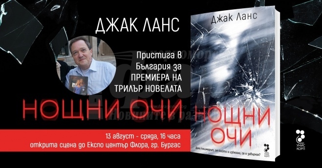 Нидерландският Стивън Кинг ще се включи във фестивала \