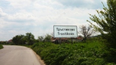 Покана за общо събрание на ЗКПУ\