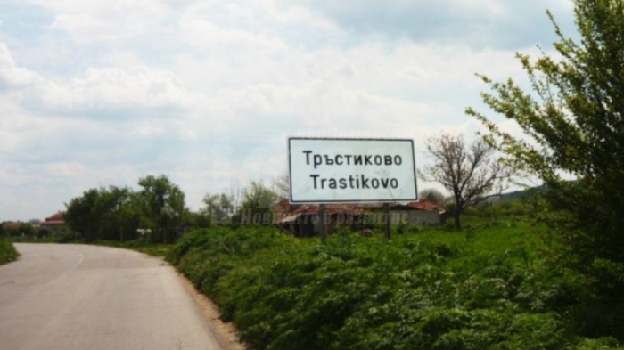 Покана за общо събрание на ЗКПУ\