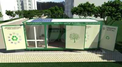 Мобилните центрове за разделно събиране на отпадъци в Бургас продължават работа по летния график