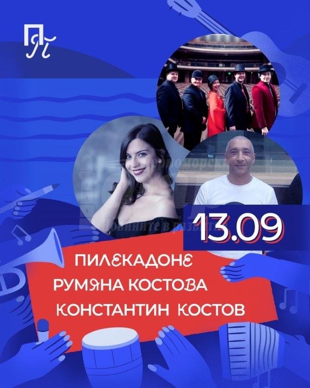 Музика, кино, изложби и вдъхновение от морето ви очакват на фестивала „Поморие и Приятели“