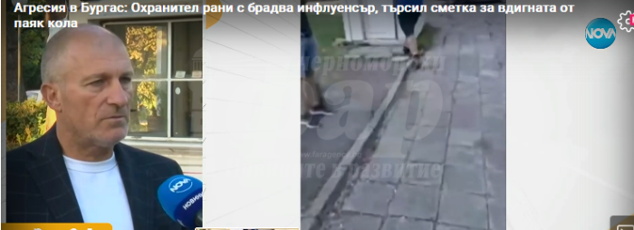 Охранител рани с брадва инфлуенсър, търсил сметка за вдигната от паяк кола
