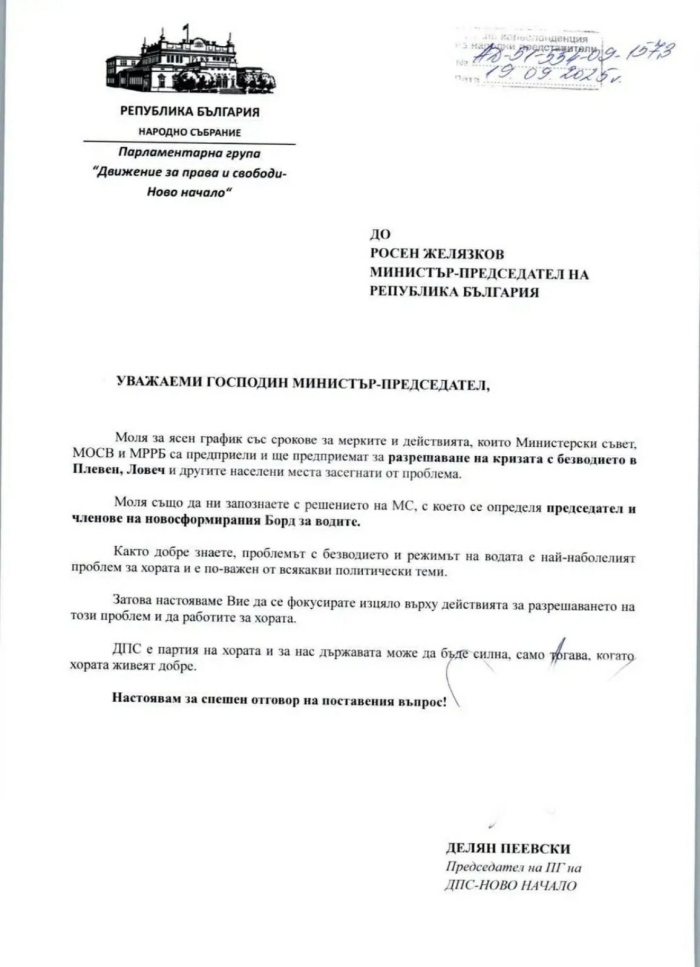 Делян Пеевски с остро писмо към премиера Росен Желязков – иска спешни мерки за проблемите с водата за хората  