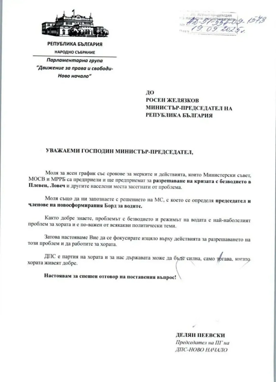 Делян Пеевски с остро писмо към премиера Росен Желязков – иска спешни мерки за проблемите с водата за хората