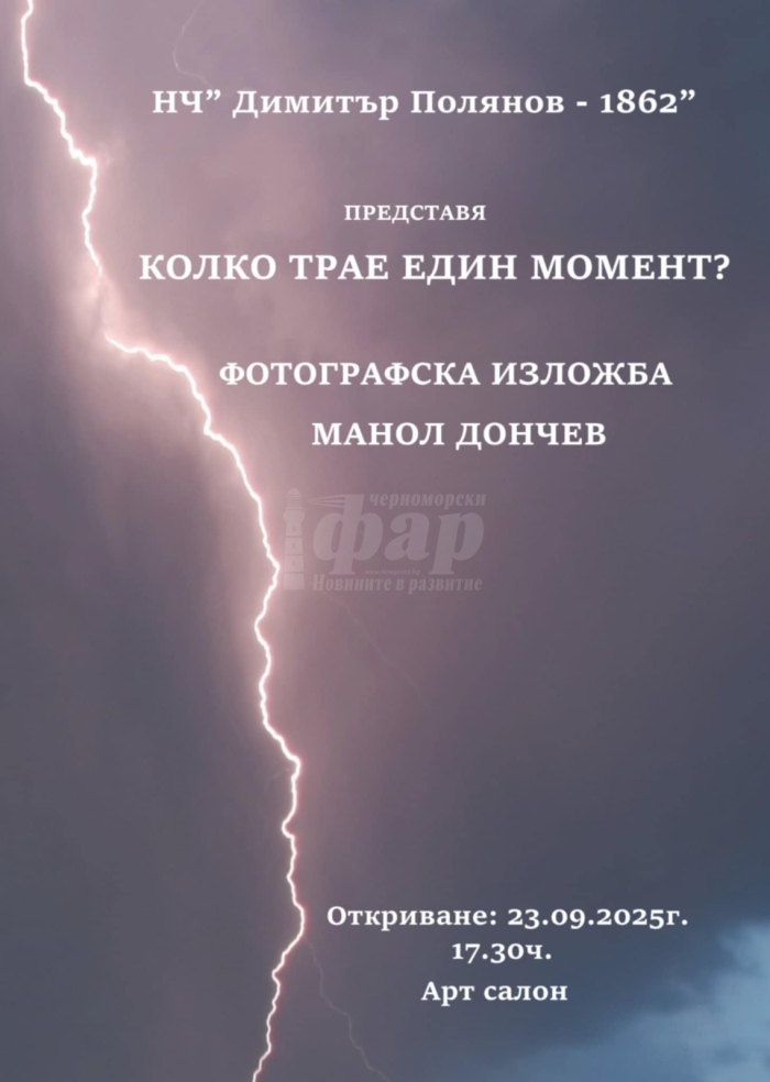 Манол Дончев представя нова фотографска изложба в Карнобат