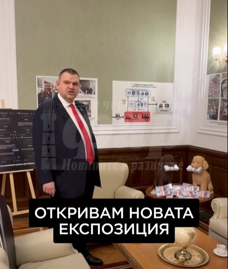 Делян Пеевски с нова експозиция в Музей на Слобката