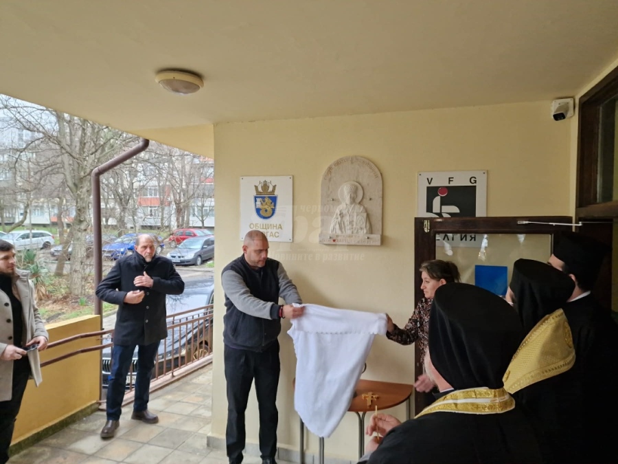 Дневният център „Св. Николай Чудотворец“ откри паметна плоча с лика на своя небесен покровител