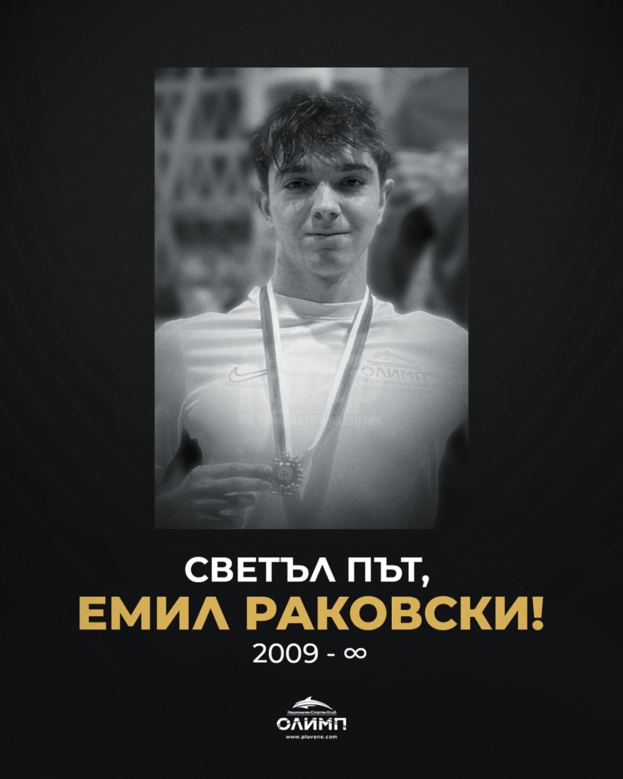 Плувната общност в траур: След смъртта на 16-годишния Емил отменят тренировки и организират бдение
