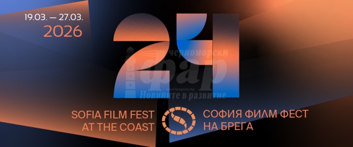 Близо 40 филма и вход свободен за “София Филм Фест на брега”