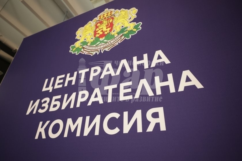 ЦИК утвърди протоколите за предсрочните избори на 19 април