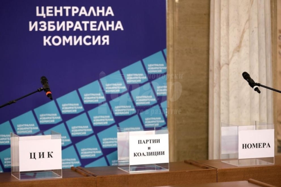 Ето с кои номера ще се явят на изборите партиите и коалициите