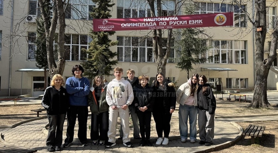 Несебърски ученици са сред най-добрите в страната на Националната олимпиада по руски език