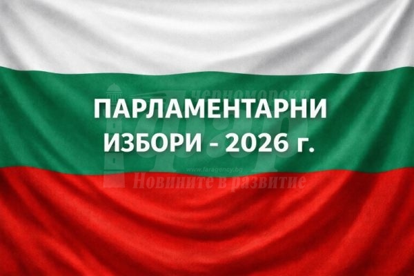 Договор за информационно обслужване с Прогресивна България