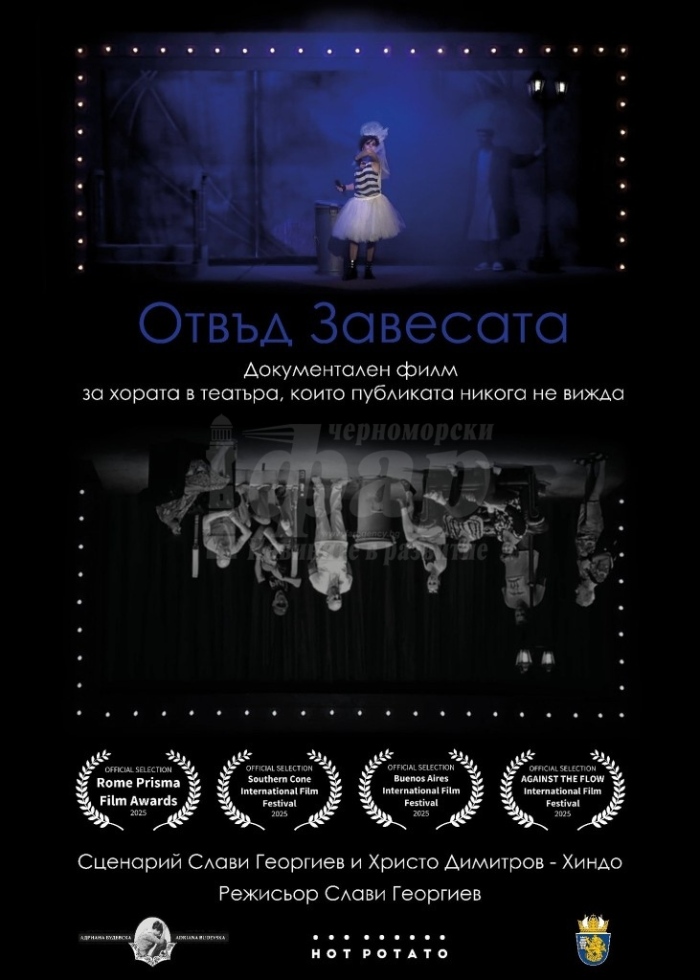 Два документални филма на Христо Димитров-Хиндо с безплатни прожекции в Бургас