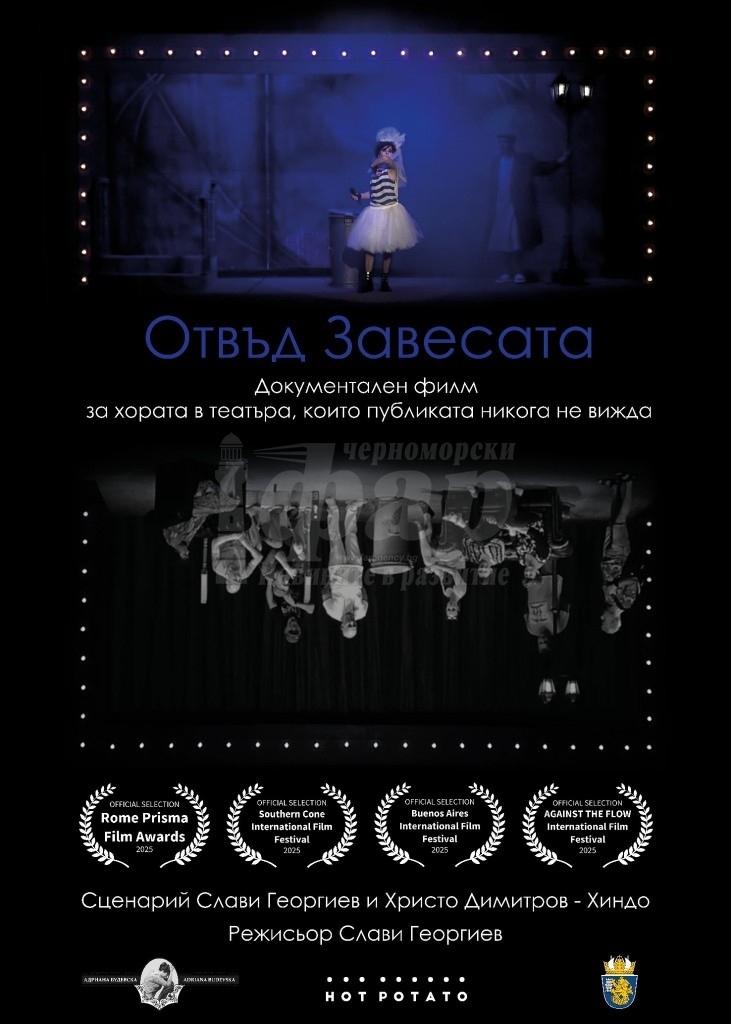 Два документални филма на Христо Димитров-Хиндо с безплатни прожекции в Бургас