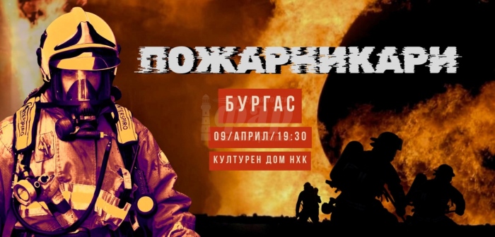 Два документални филма за вярата и човешката отдаденост ще бъдат показани в Бургас 