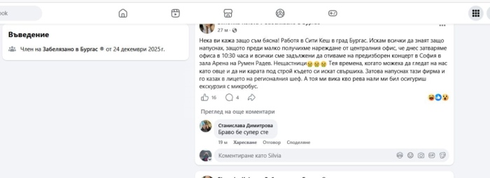 Карат служители  от фирма за бързи кредити да ходят на концерт на Прогресивна България 