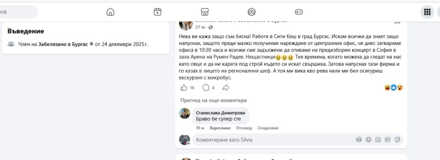 Карат служители от фирма за бързи кредити да ходят на концерт на Прогресивна България