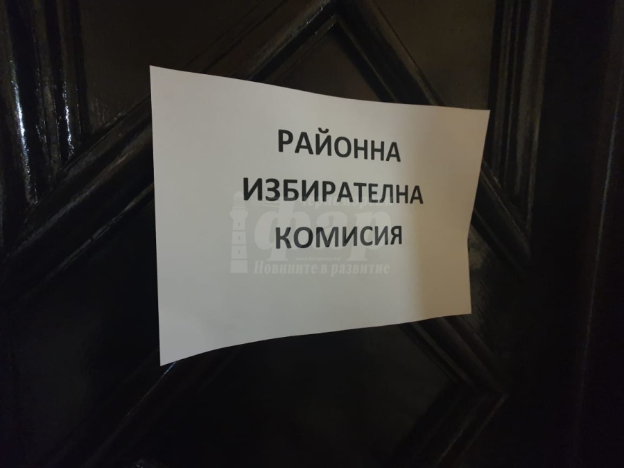 Основните играчи се замерват с жалби в РИК-Бургас