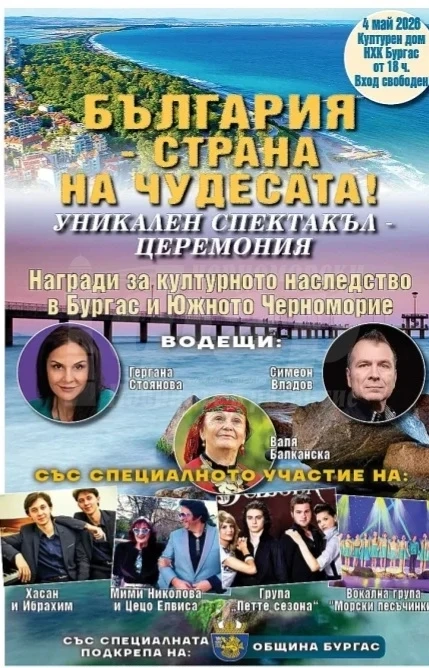 Легендарната Валя Балканска ще бъде част от спектакъл в Бургас 