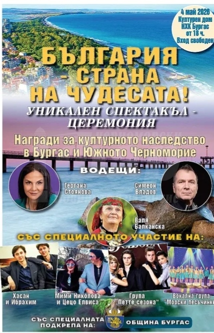 Легендарната Валя Балканска ще бъде част от спектакъл в Бургас