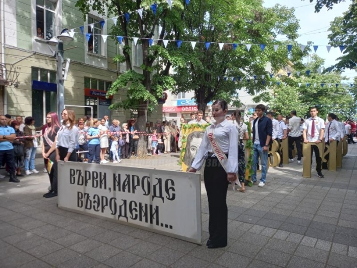 Честит празник - Денят на Кирил и Методий, българската просвета и култура