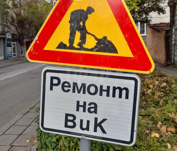ВиК ремонт затваря частично улица в Бургас