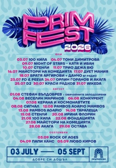 Prim Fest 2026 събира любими изпълнители в Приморско