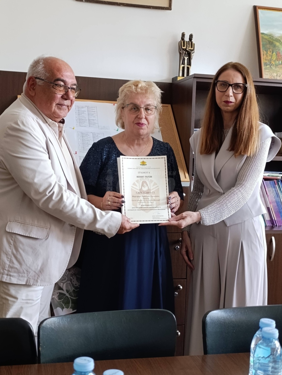Почетно отличие „Неофит Рилски“ получи директор на карнобатско училище
