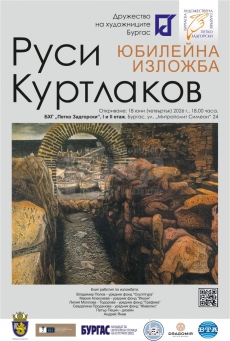 Изложба в Бургас отбелязва 80-годишнината на Руси Куртлаков