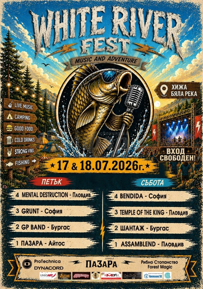 Пръв метъл фест край Айтос, Бяла река става сцена на тежка музика