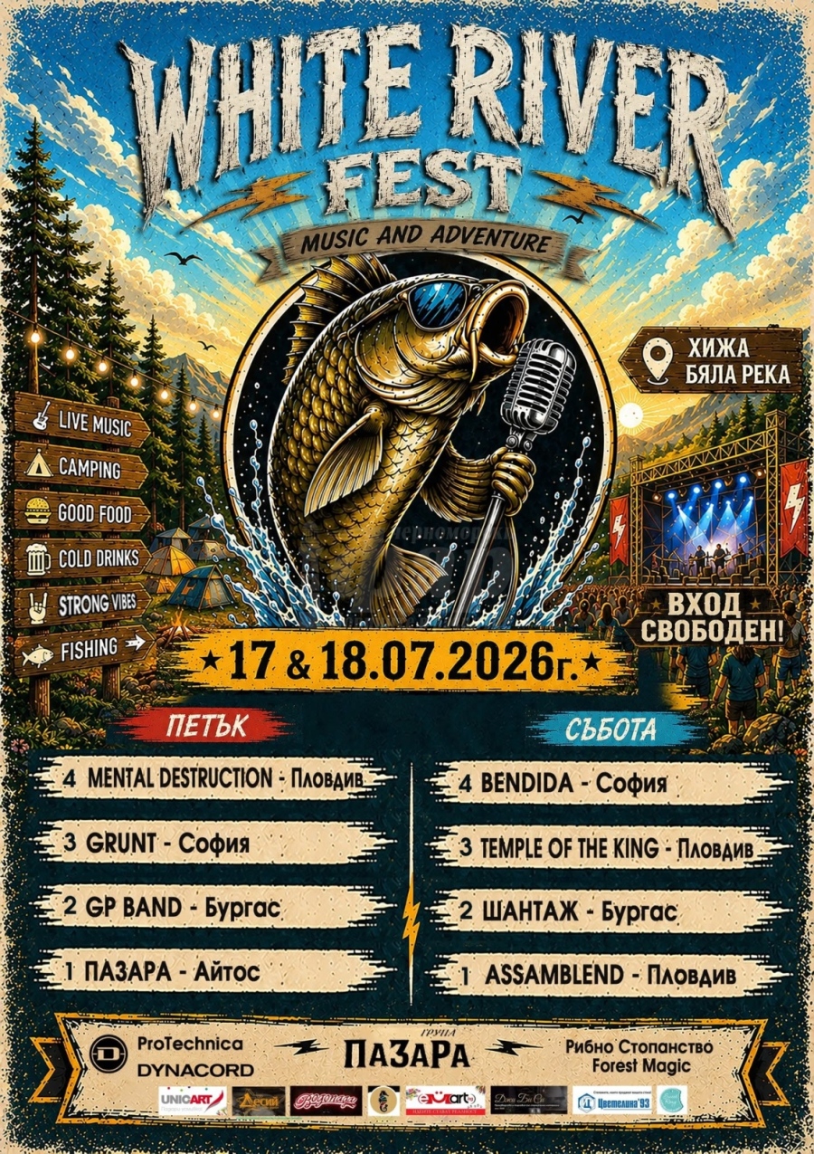 Пръв метъл фест край Айтос, Бяла река става сцена на тежка музика