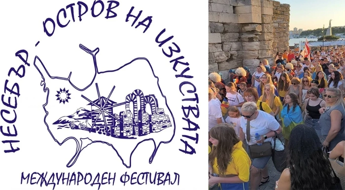Започва фестивалът „Несебър - остров на изкуствата“