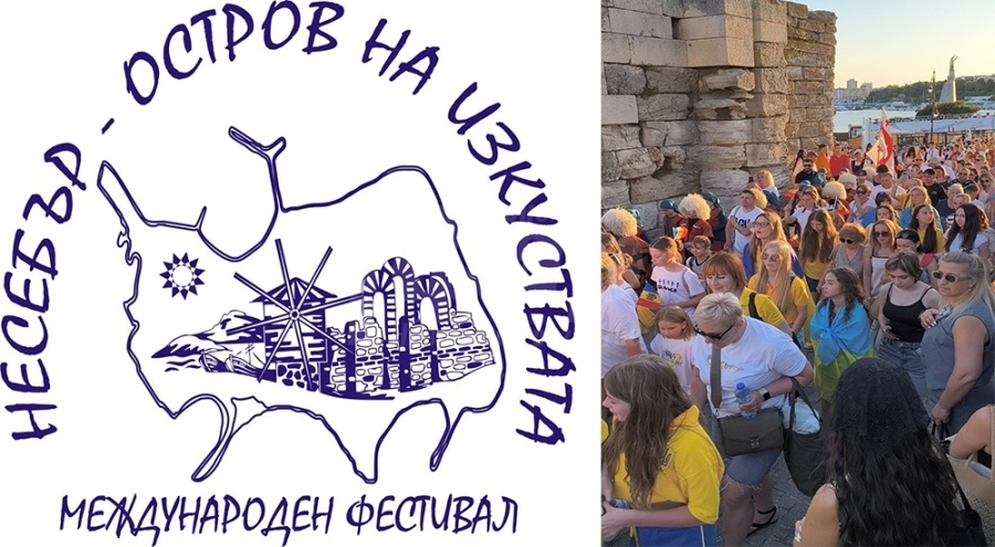 Започва фестивалът „Несебър - остров на изкуствата“