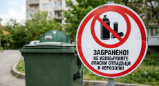 Община Бургас с важно предупреждение: Не изхвърляйте леснозапалими отпадъци в контейнерите