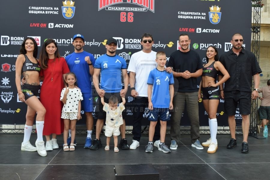 В Бургас се проведе официалният кантар на бойците за MAX FIGHT 66