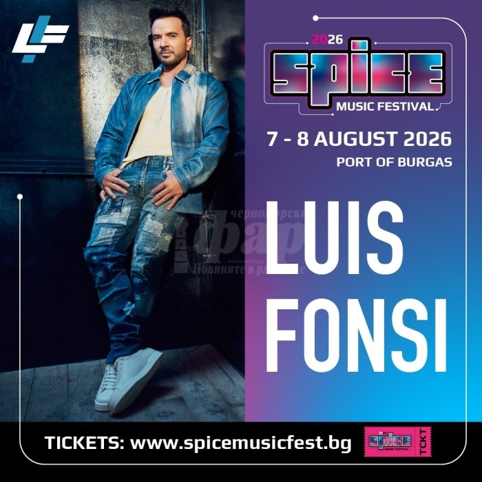 Luis Fonsi и изпълнители на десетки световни хитове идват в Бургас през август 